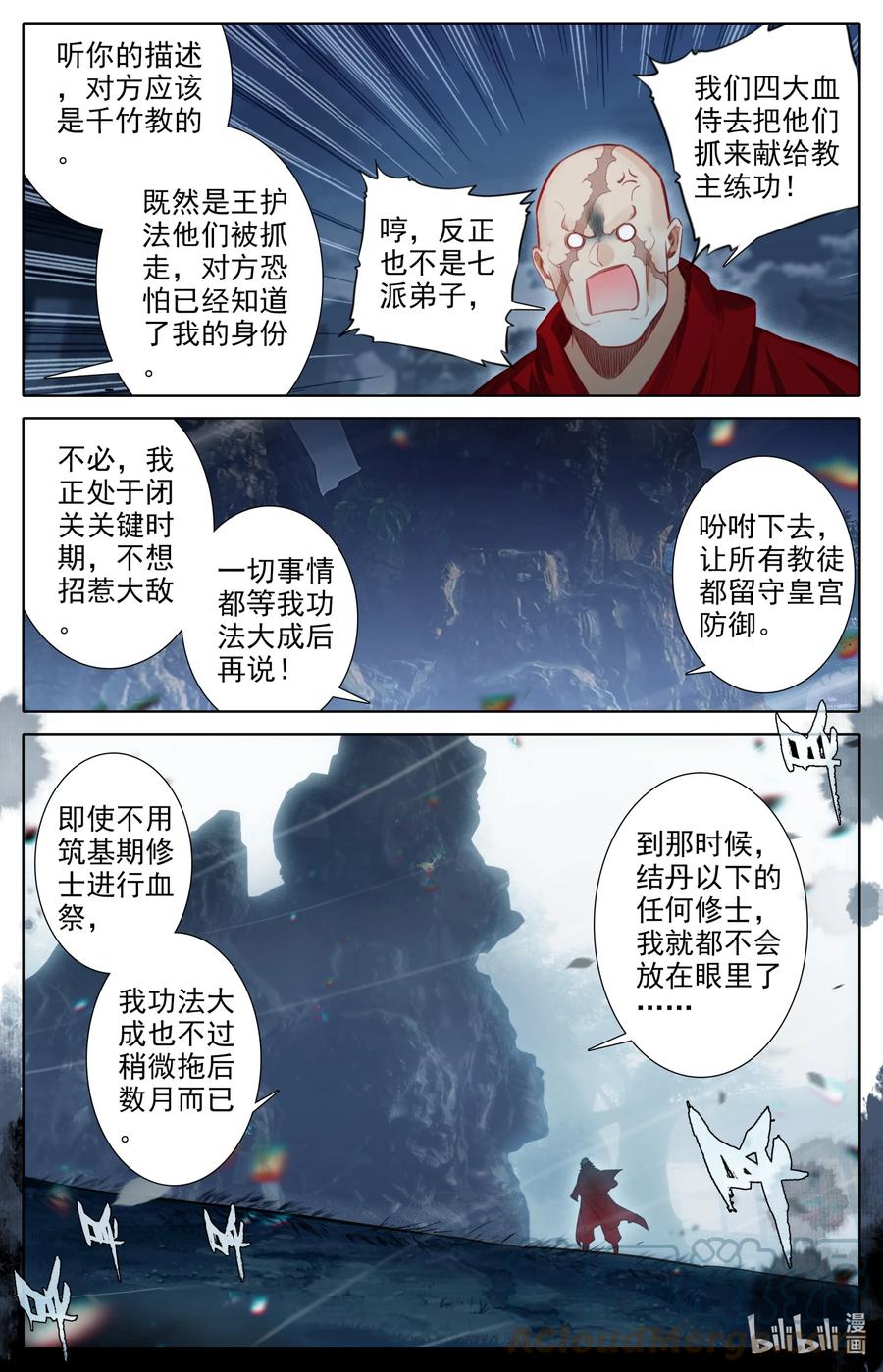 149 援兵？！2