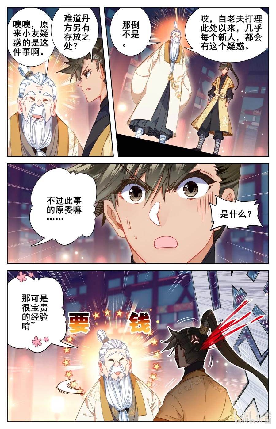 074 地肺之火1
