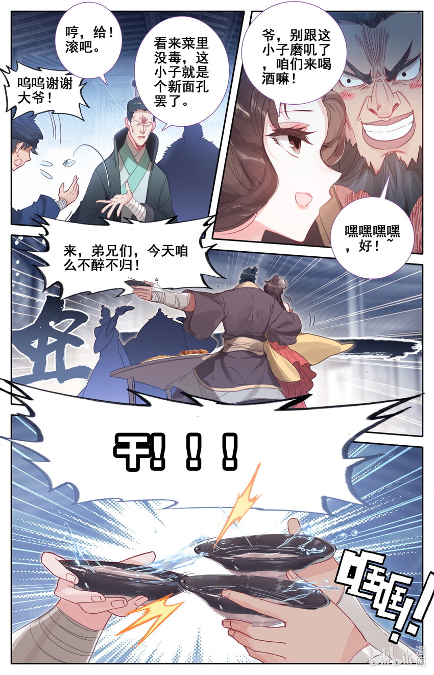 052 神仙大会10