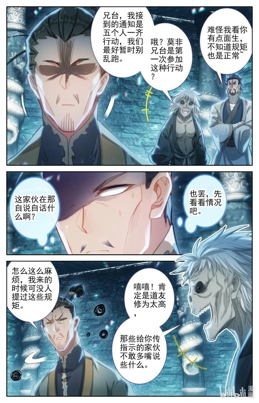 270 捕猎妖女7