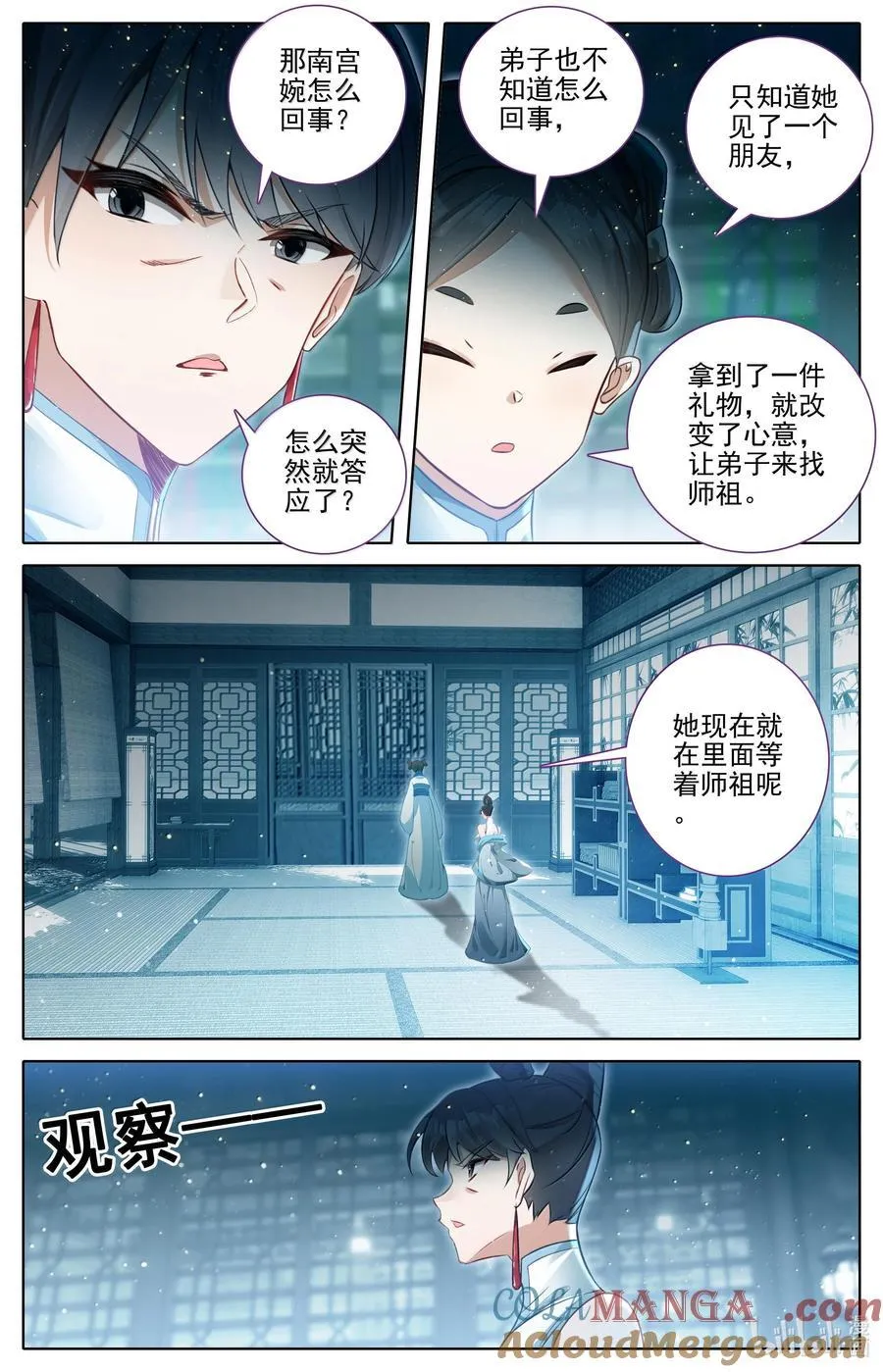 329 心意8