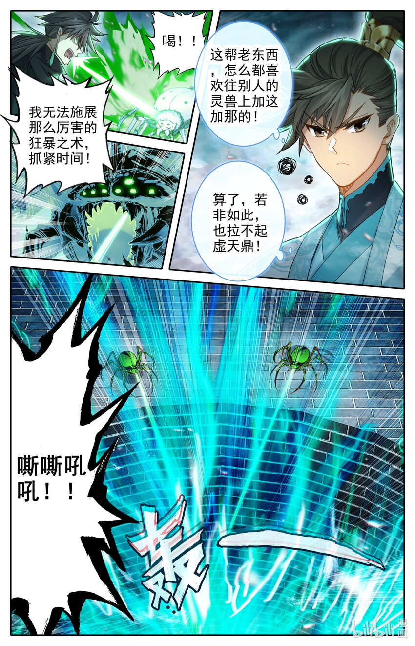 236 另一只蜘蛛10