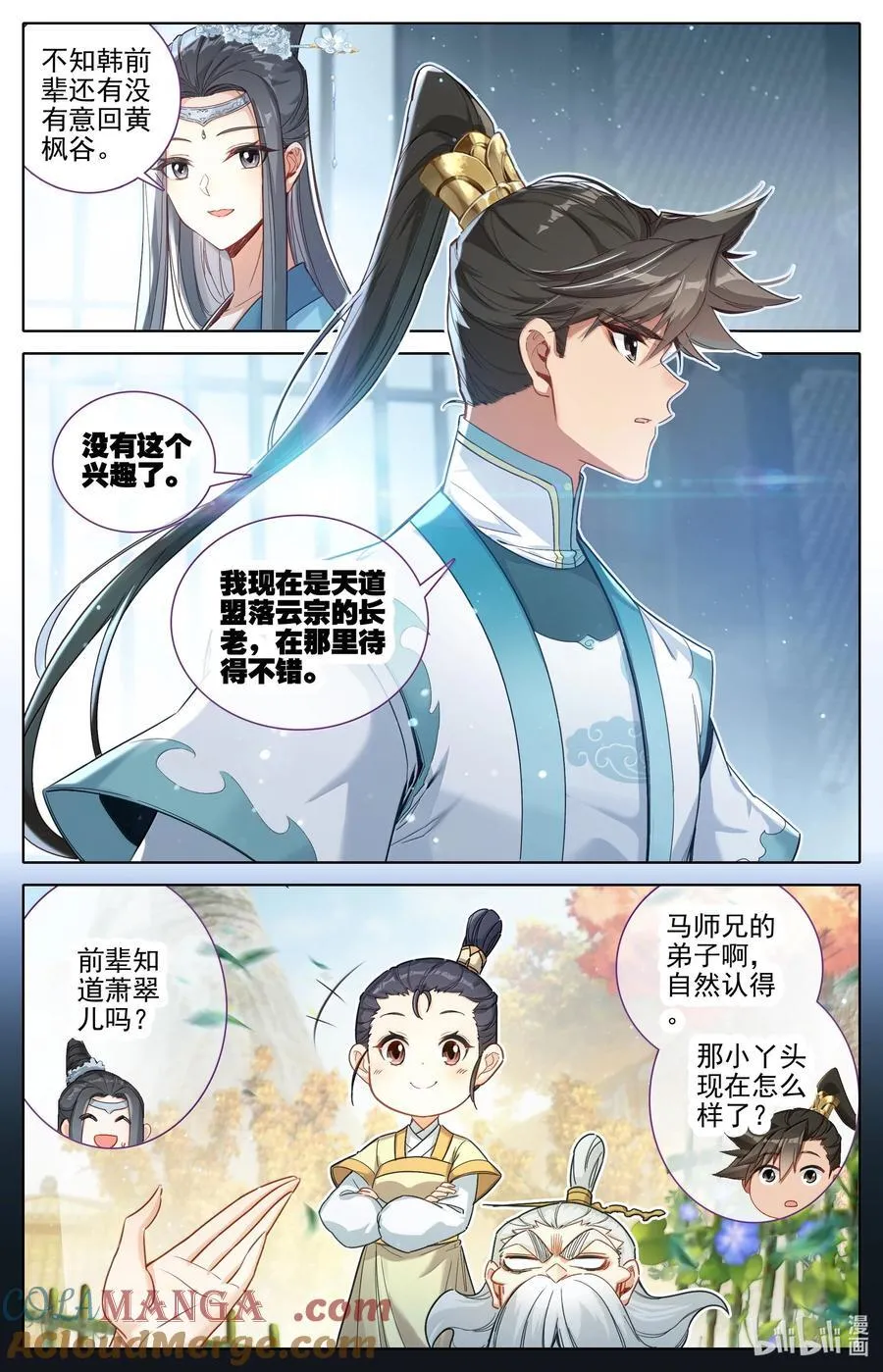 327 双修大典6