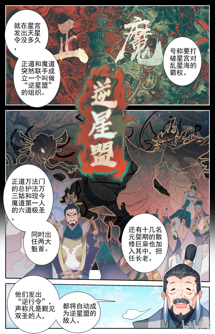 242 逆星攻势！9