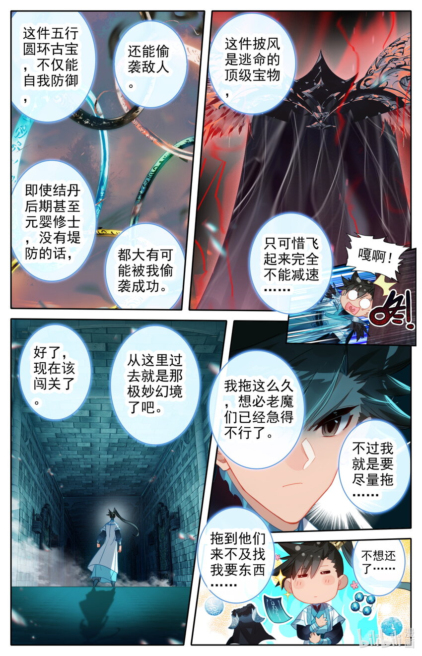 224 妙妙妙！6