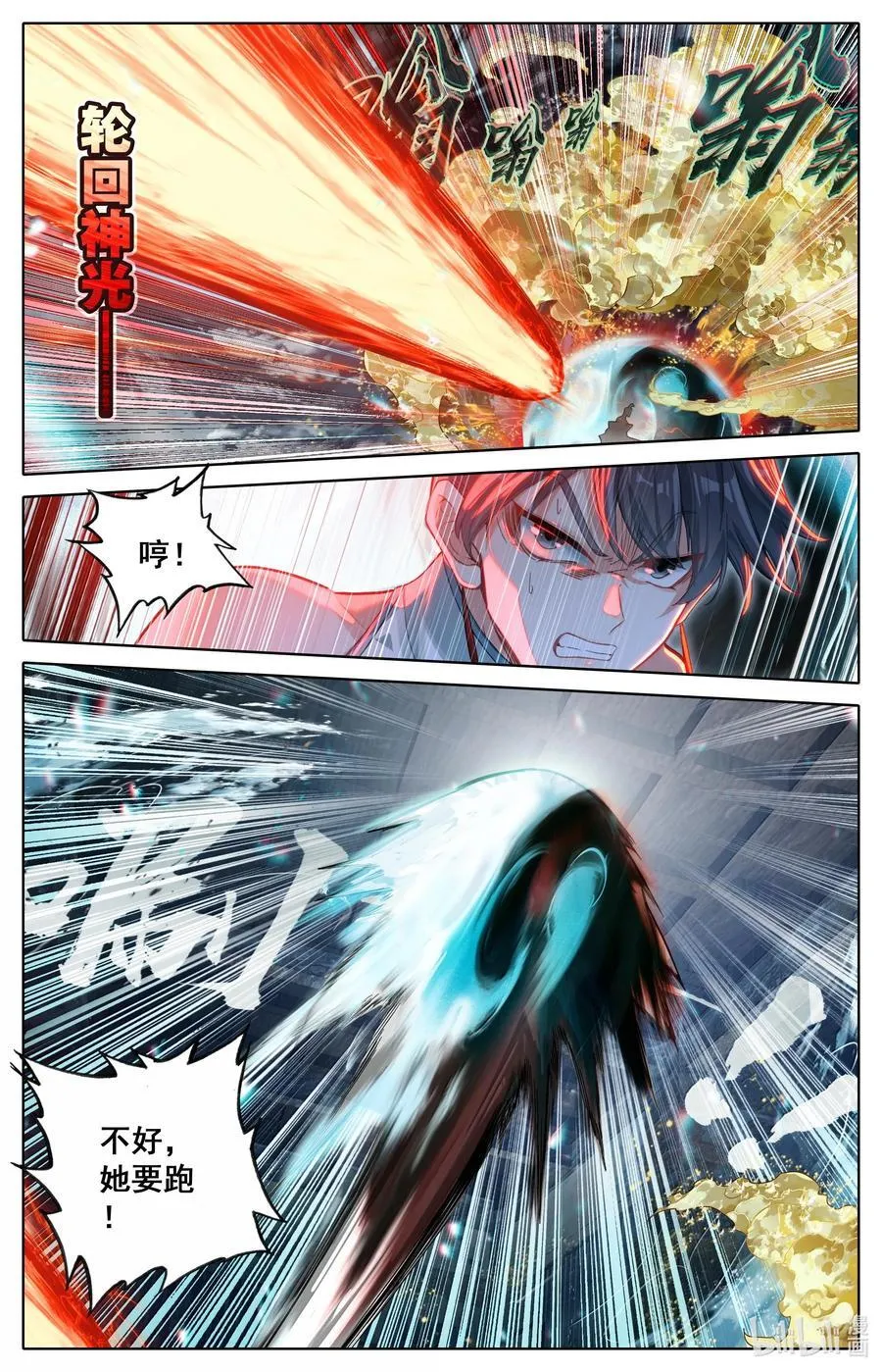 330 血魔剑13