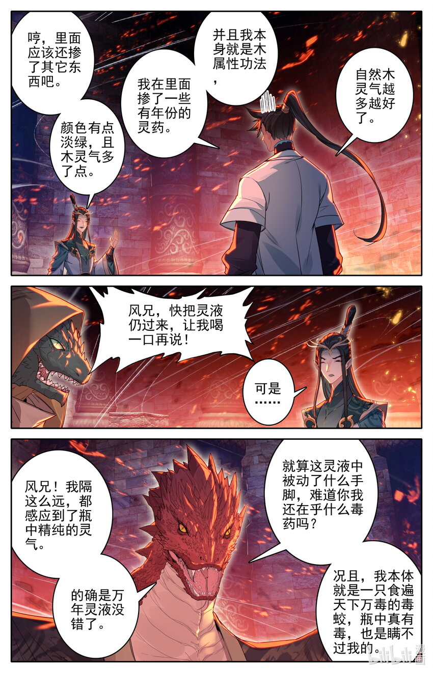 263 不明液体12