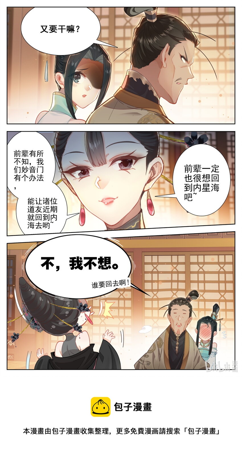 257 元婴老鬼16