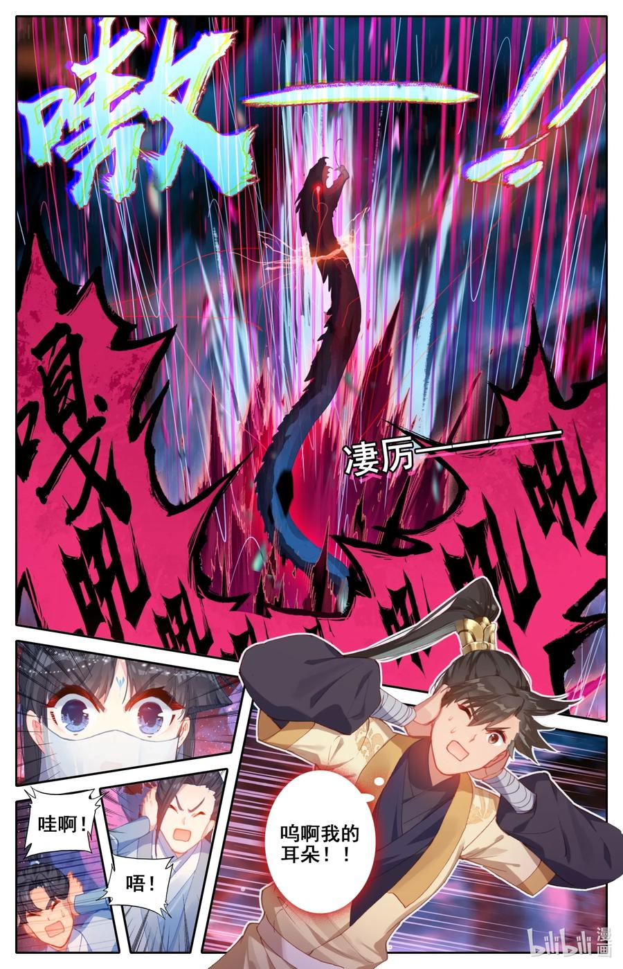 101 化蛟11
