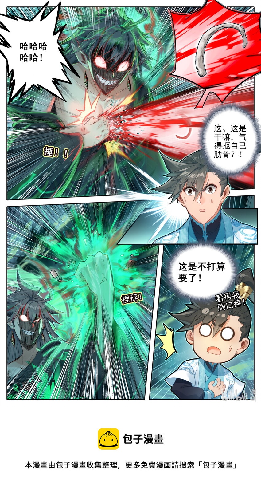 203 玄古上人12
