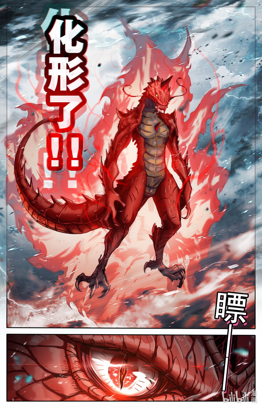 248 雷劫奇遇12