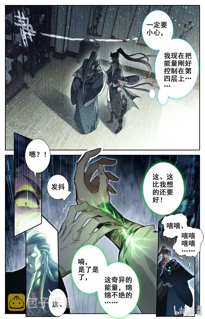016 生死之约14