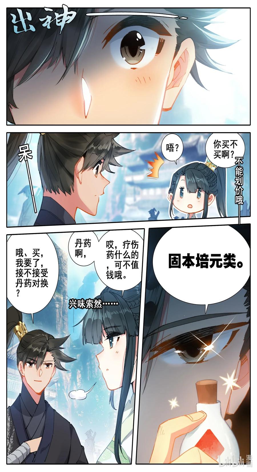062 金竺笔1
