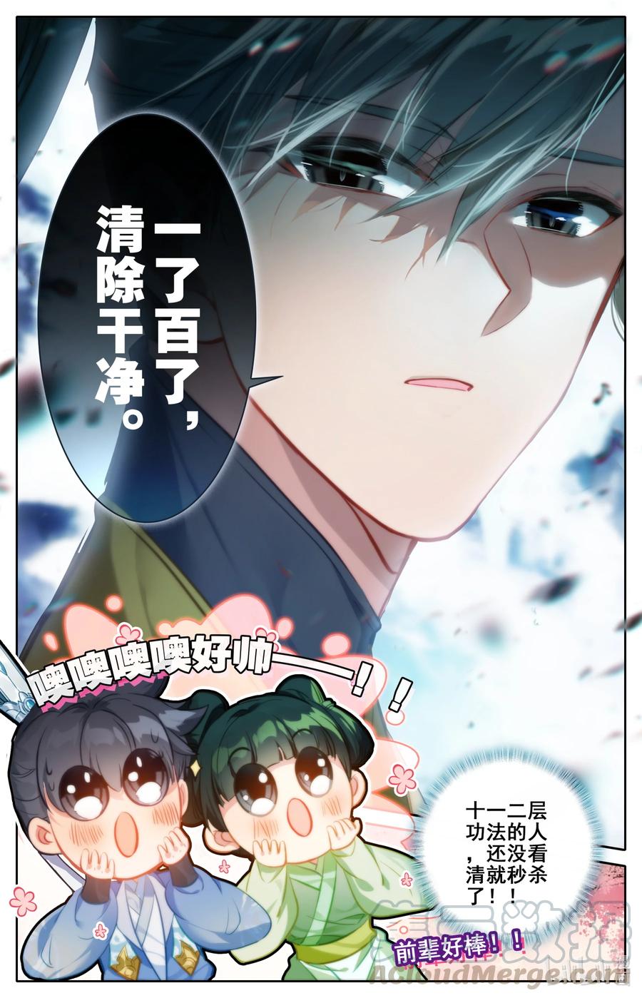 135 得道挚友？14