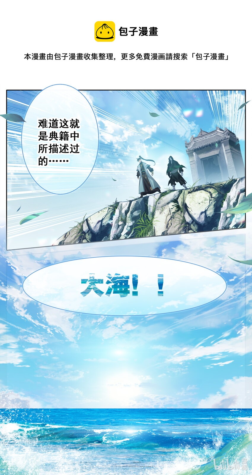 173 乱星海6