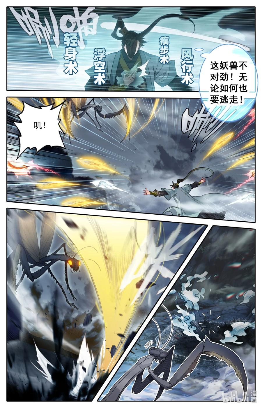 163 狼狈！1