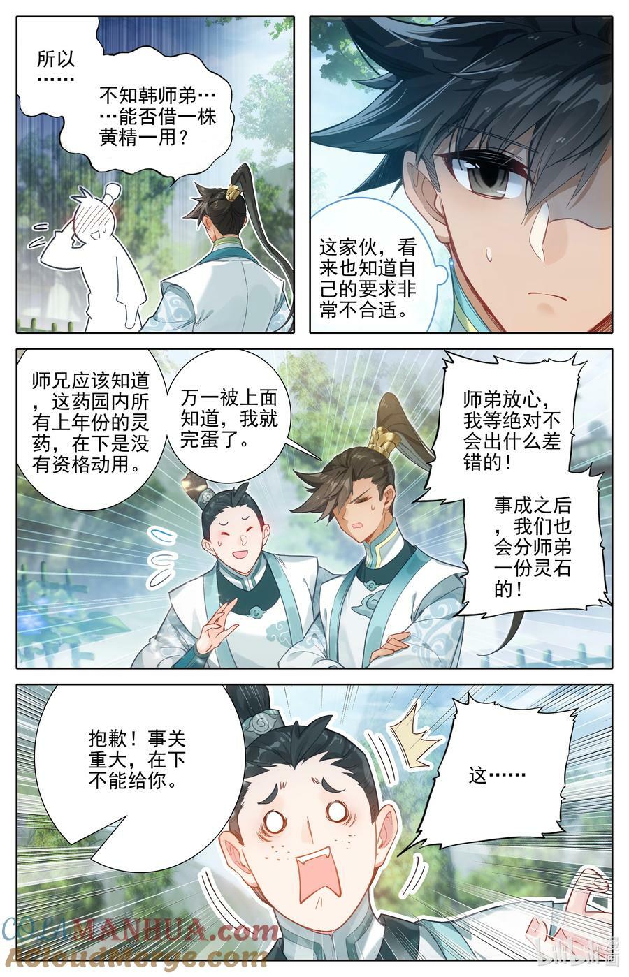 289 不合适8