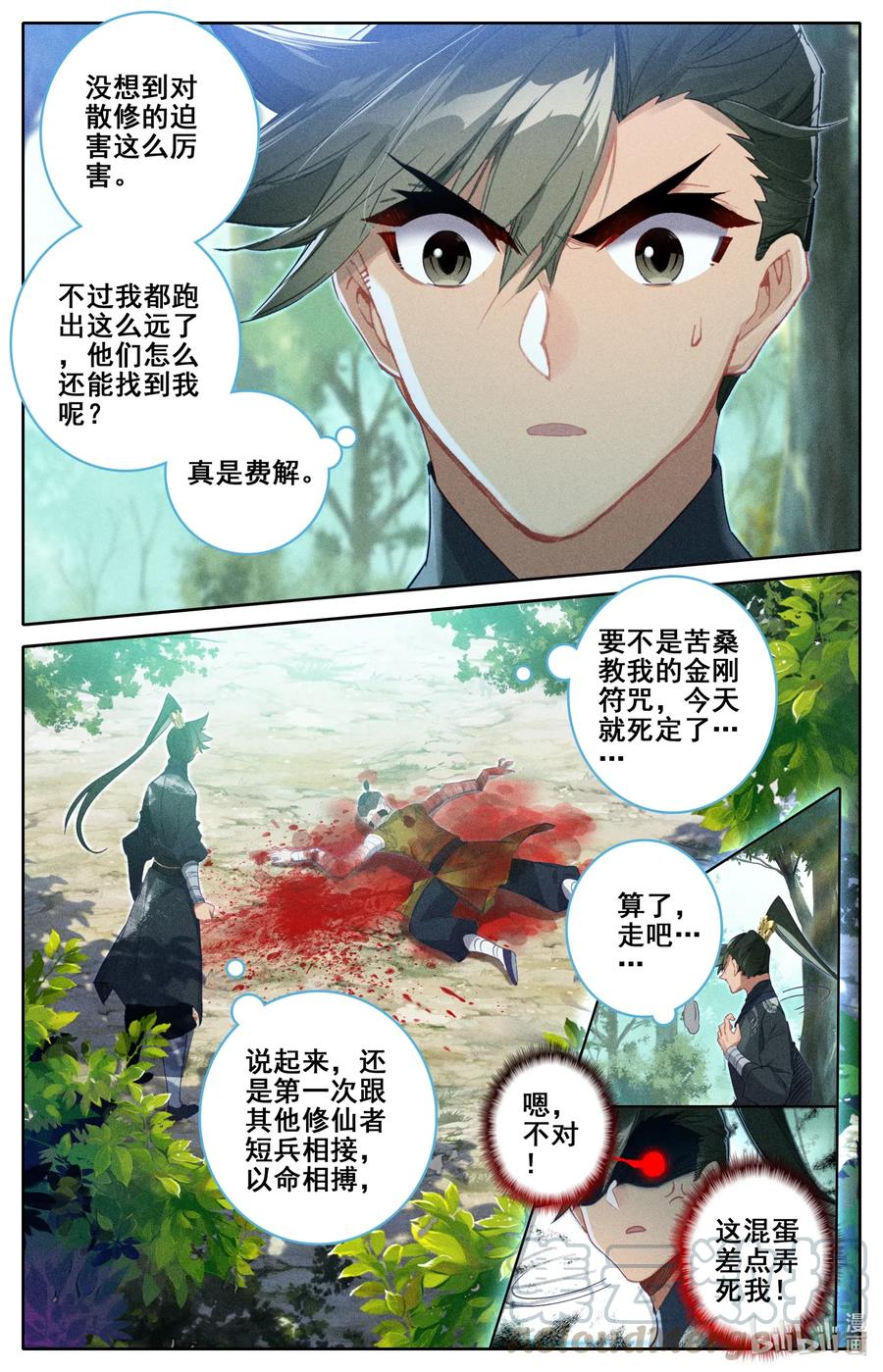 067 反击！12