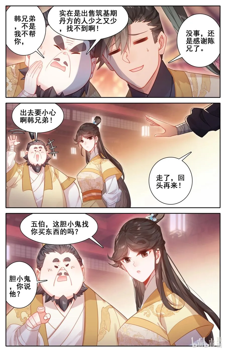 请假 休息一周，很快回来2