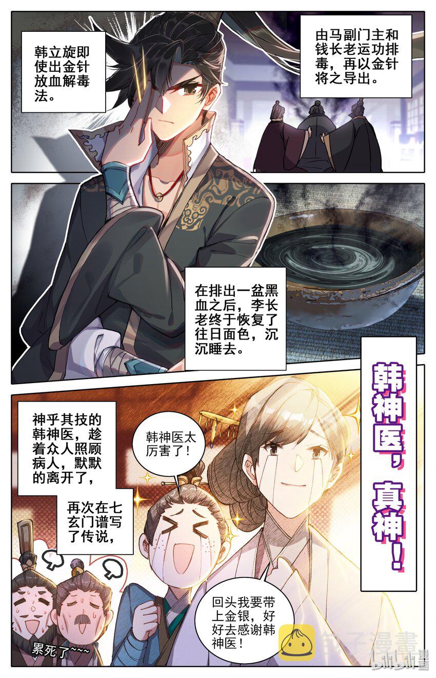 026 命不久矣4