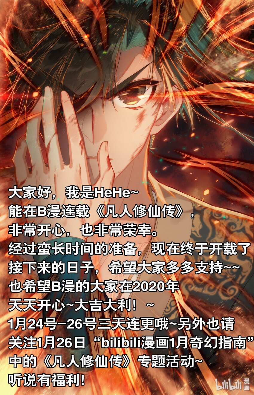 001 七玄门30