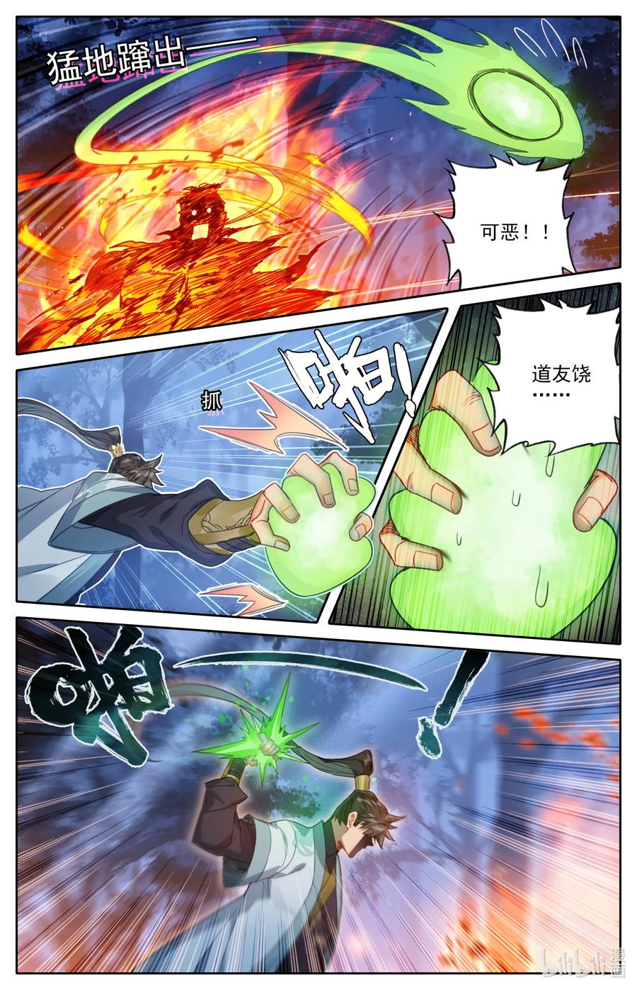 164 灭门之钟5