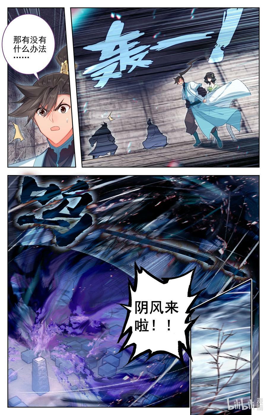 279 阴冥之地15