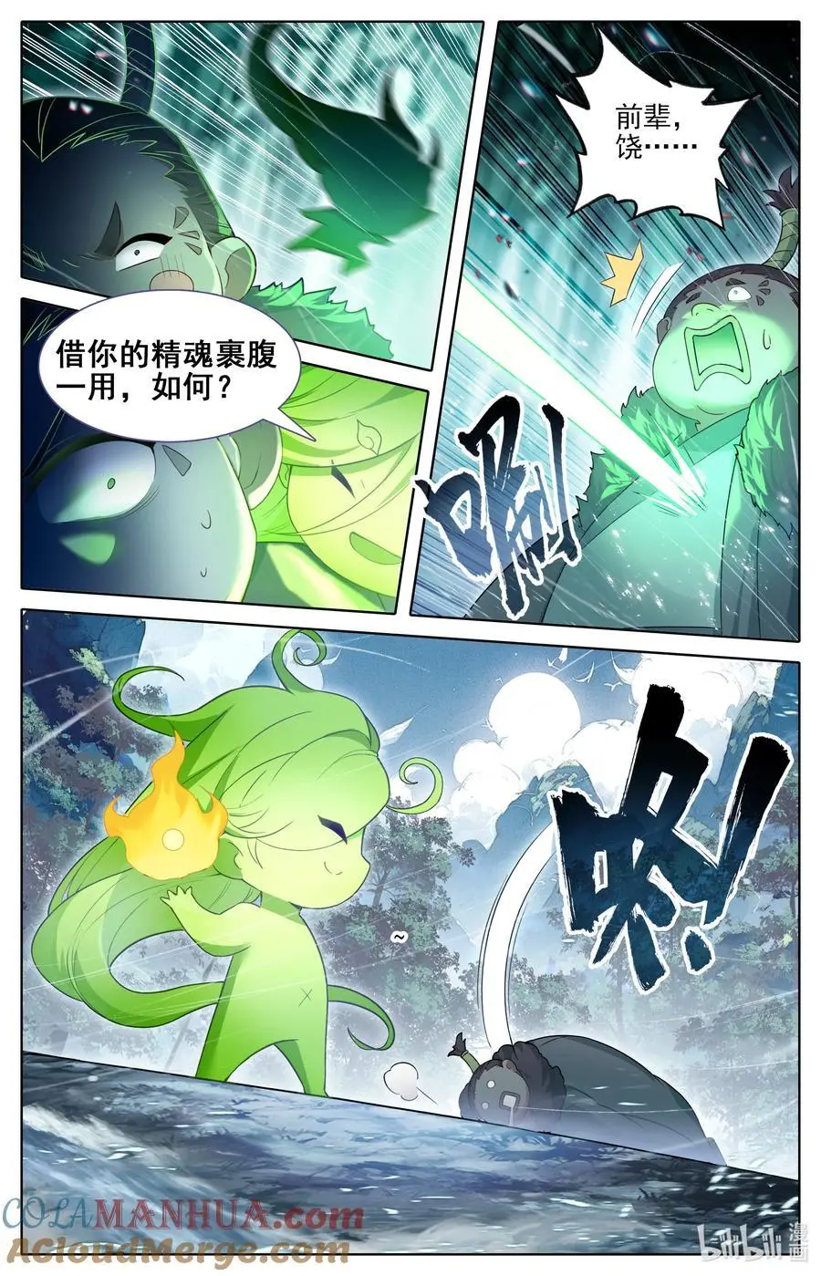 306 至木灵婴6