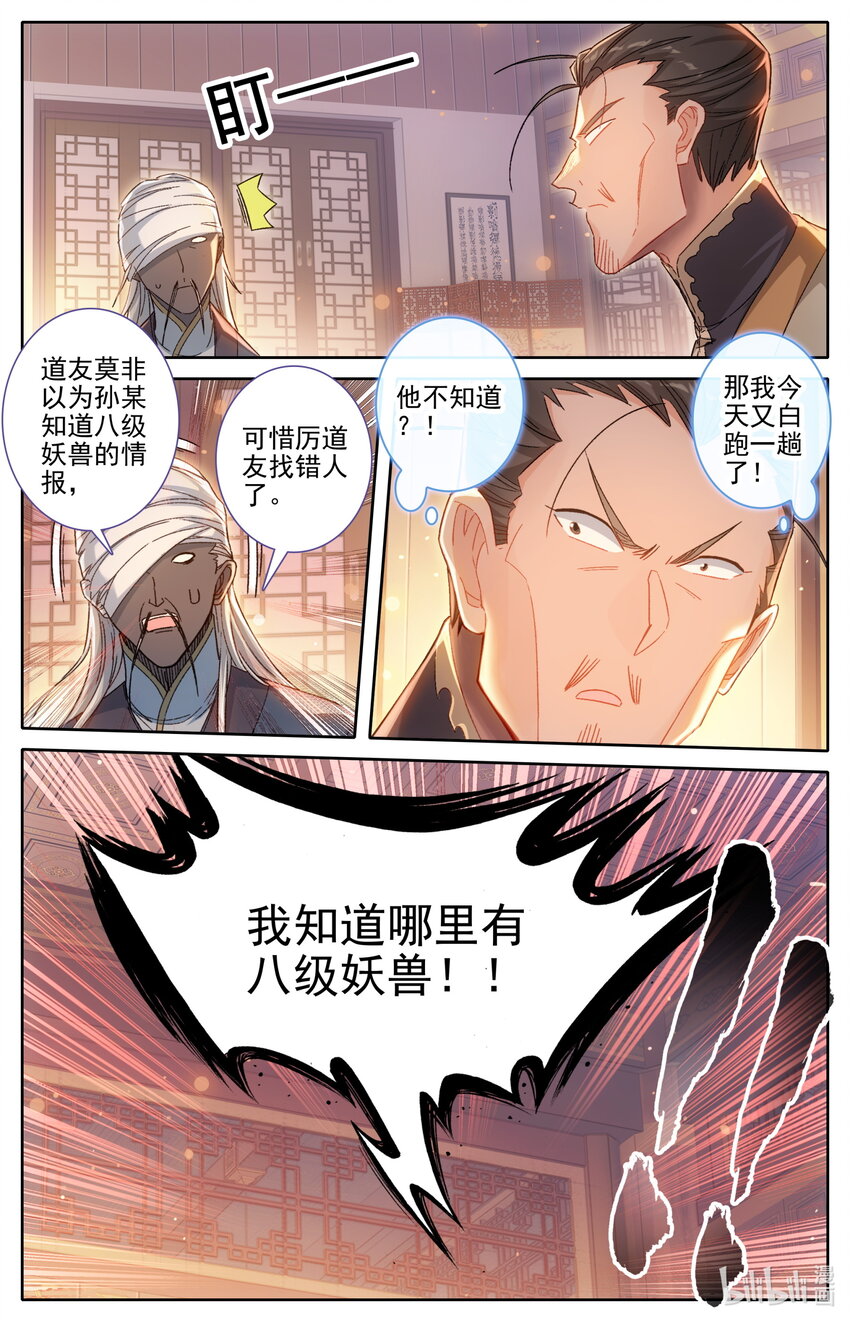 256 文思月的条件13