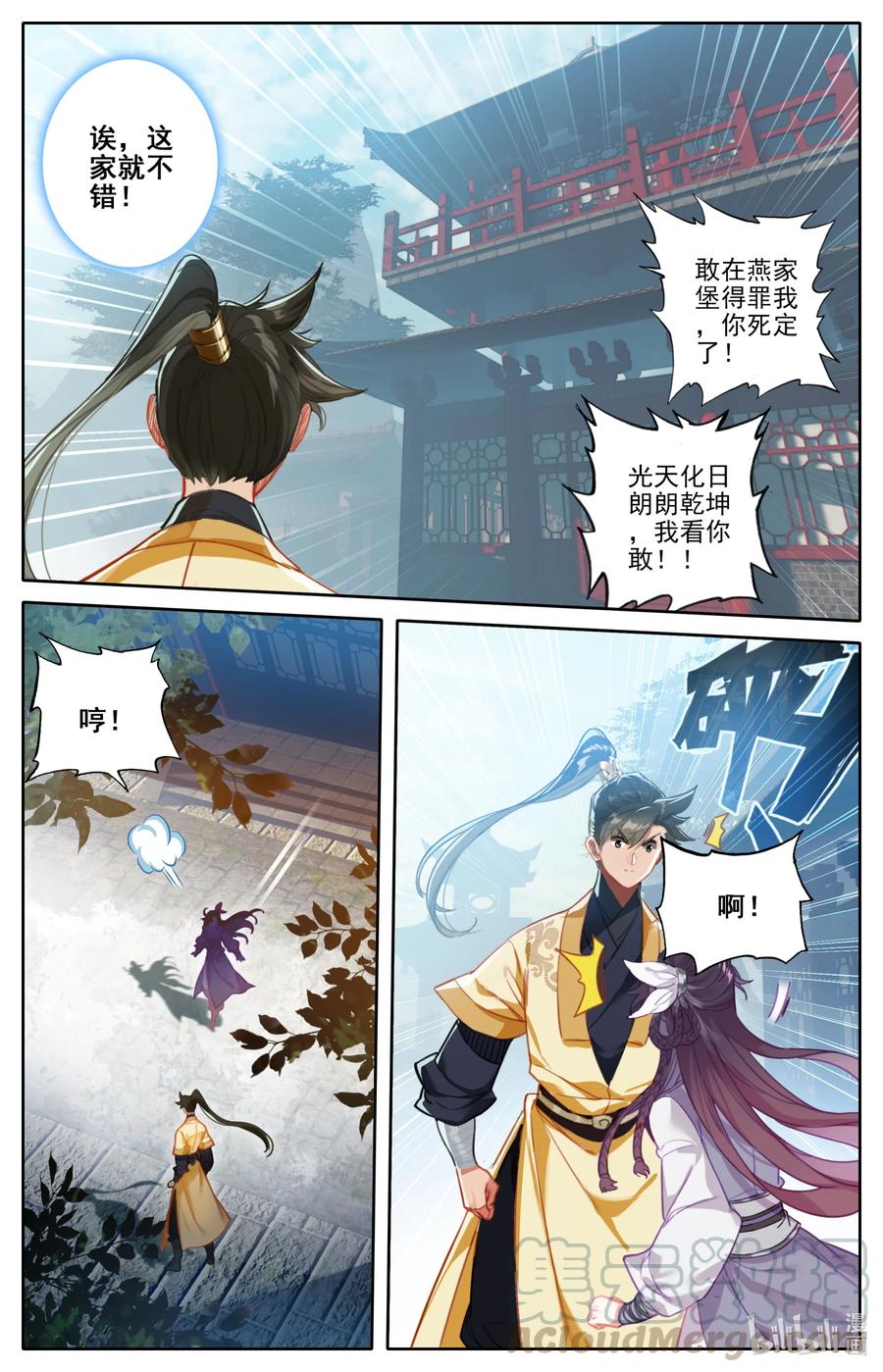 121 故人重逢14