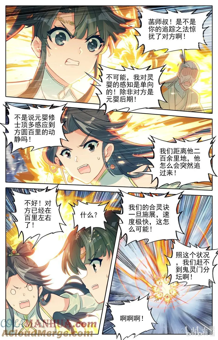 311 跟踪14