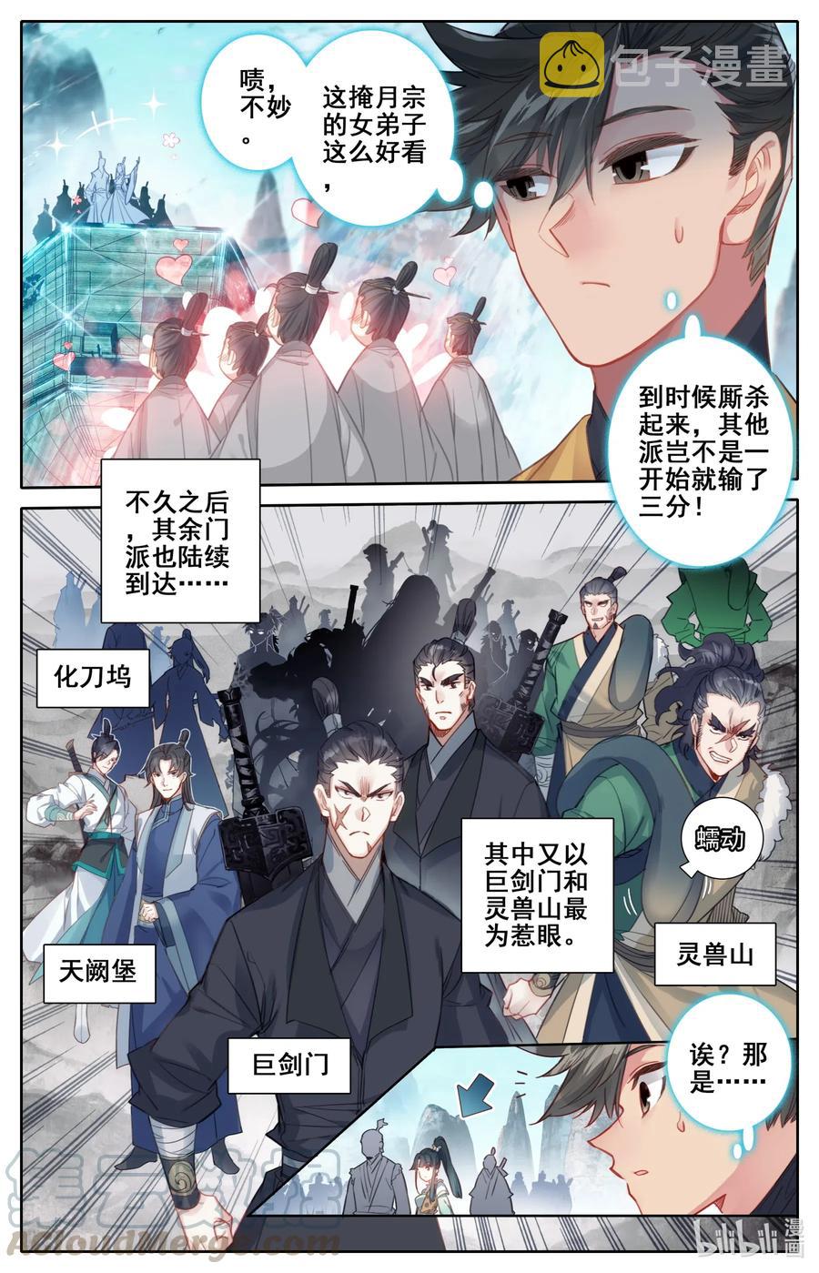 088 各显神通3