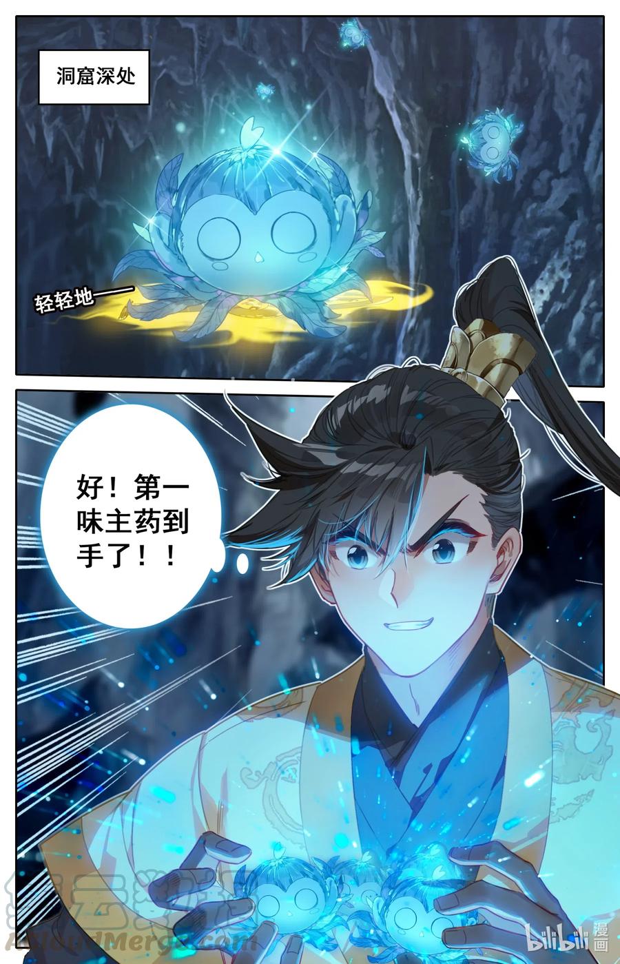 097 秘洞探宝16