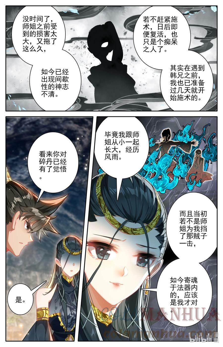 272 逆天法术6