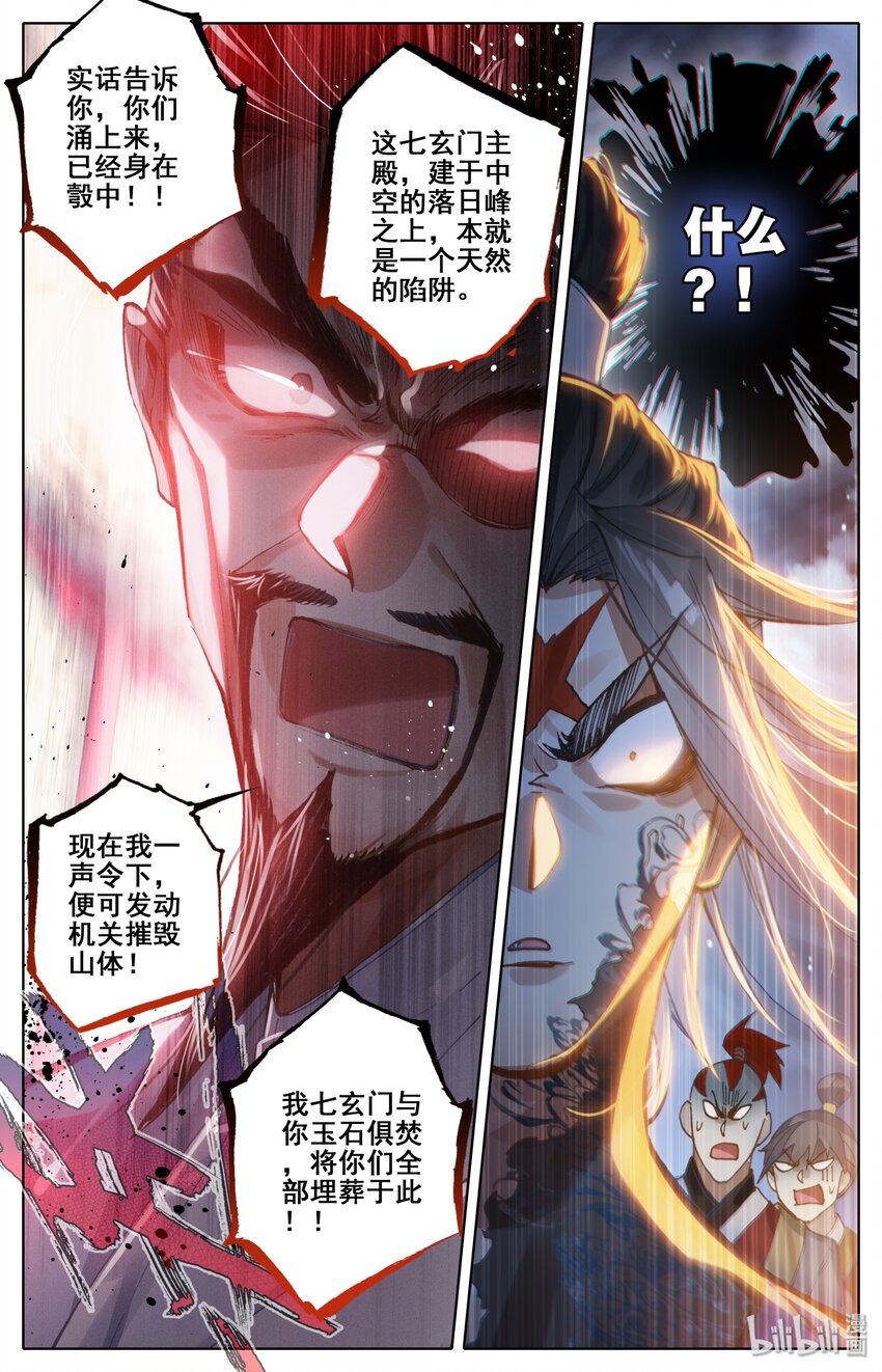 031 贾天龙11