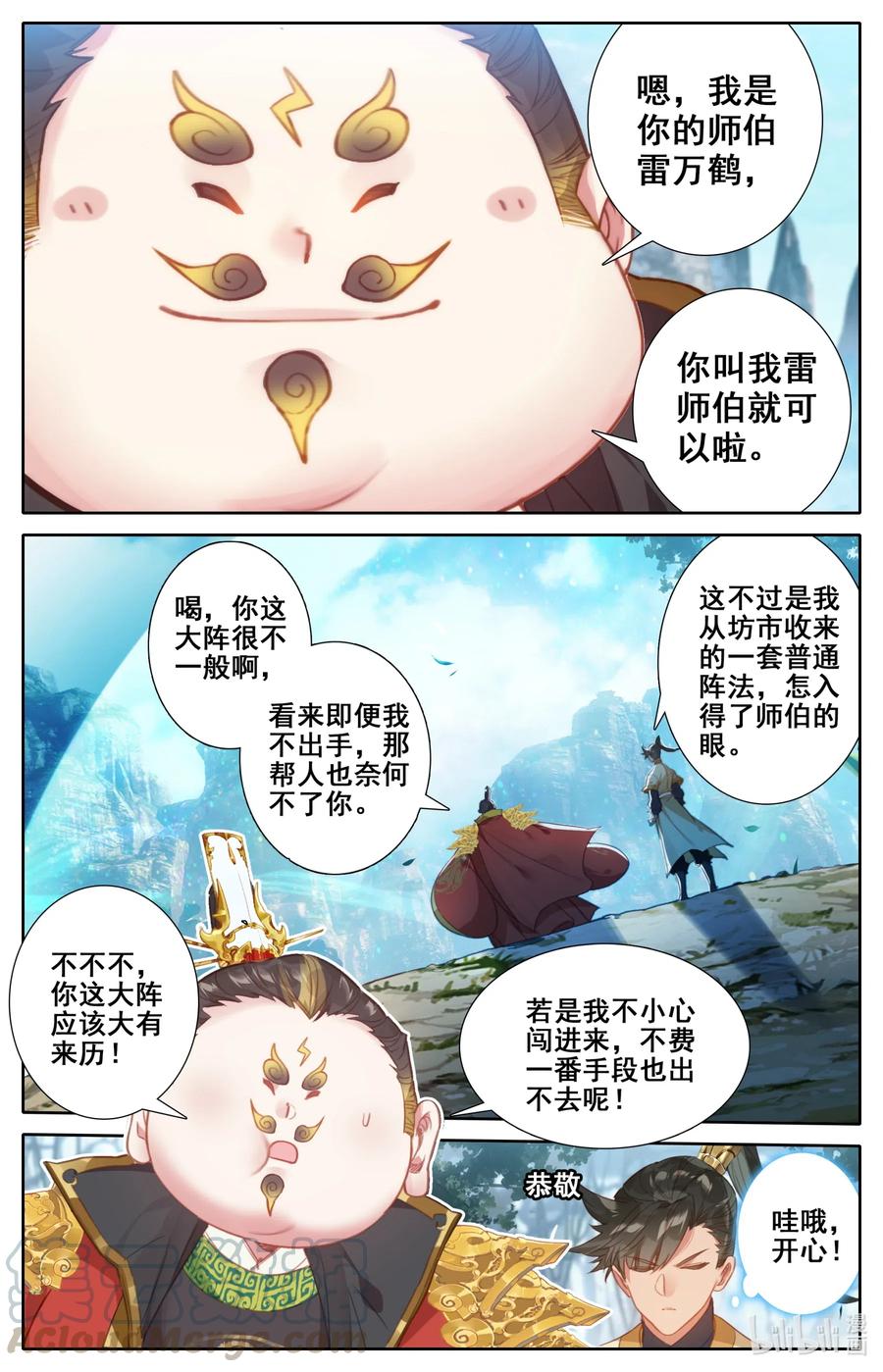117 赔本买卖4