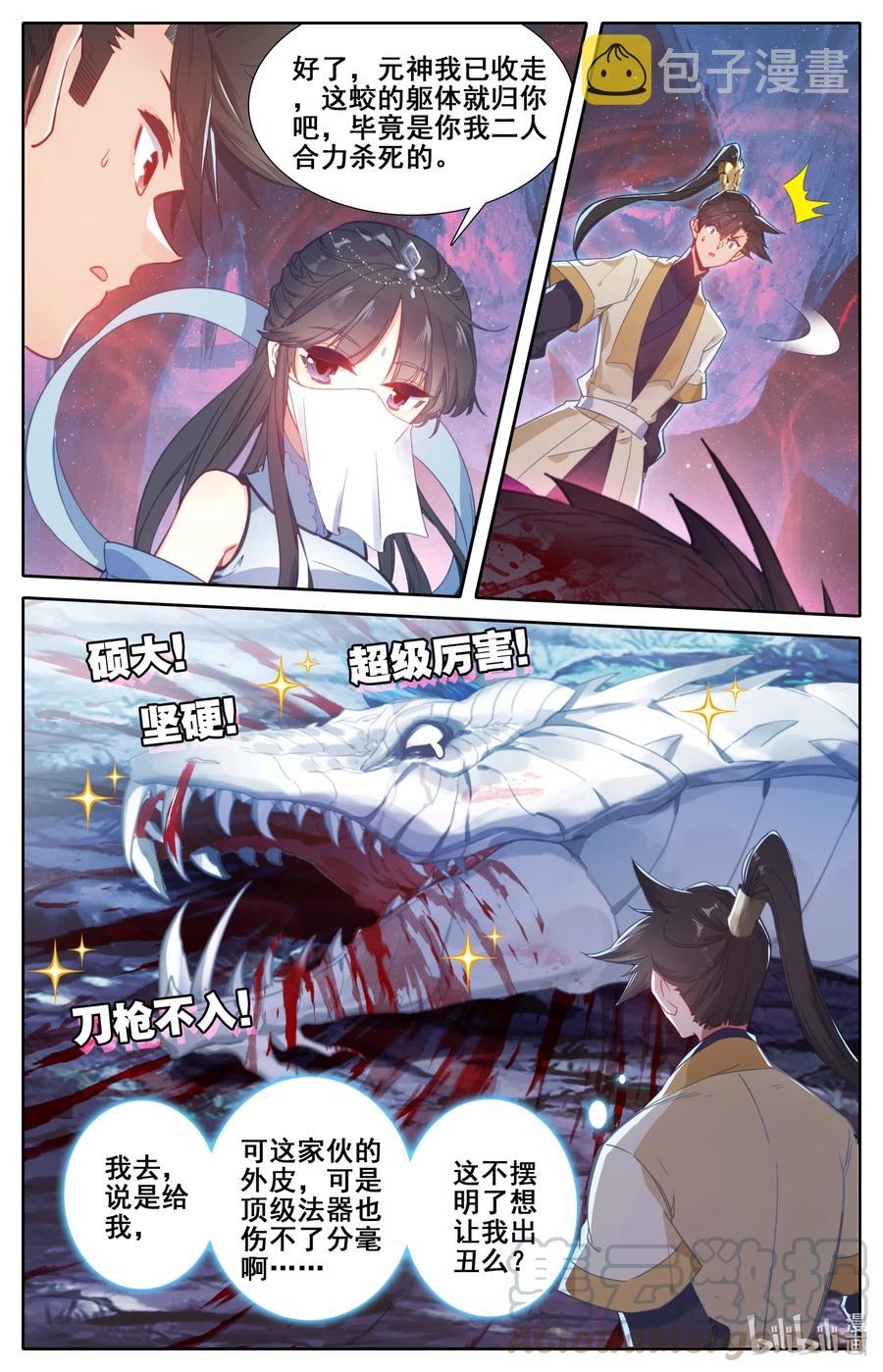 105 艳遇！4