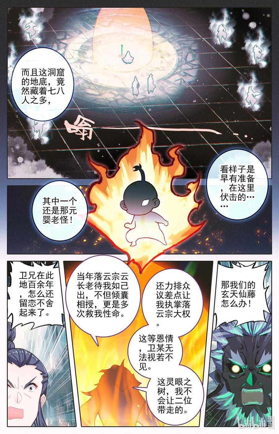300 计中计5