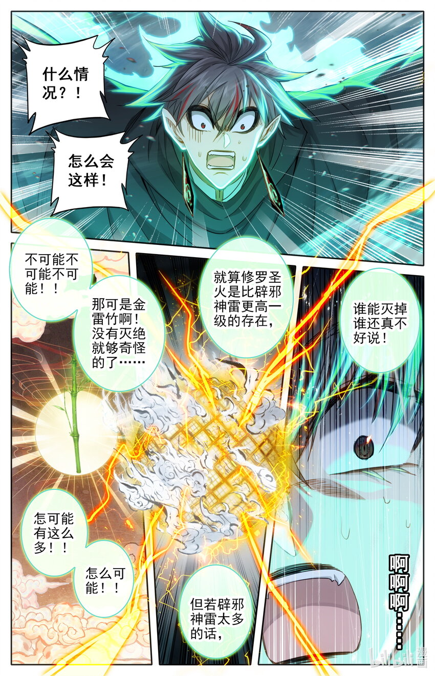 238 失控5