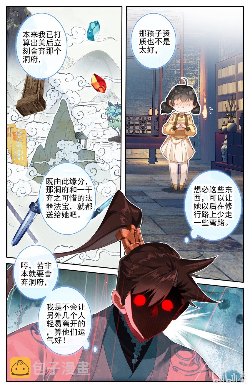 255 故人之女2