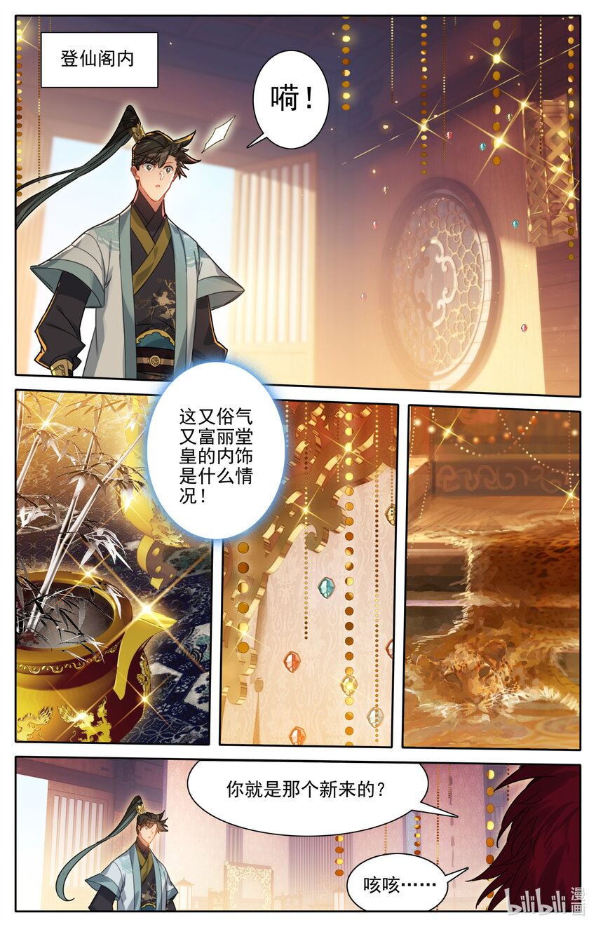 175 身外化身1