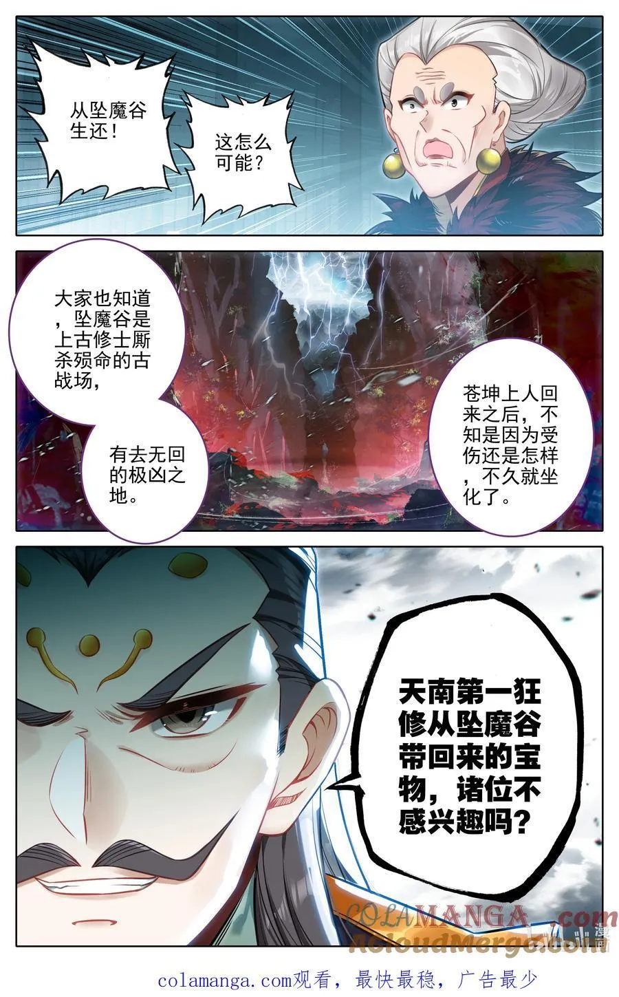 319 再遇王婵16