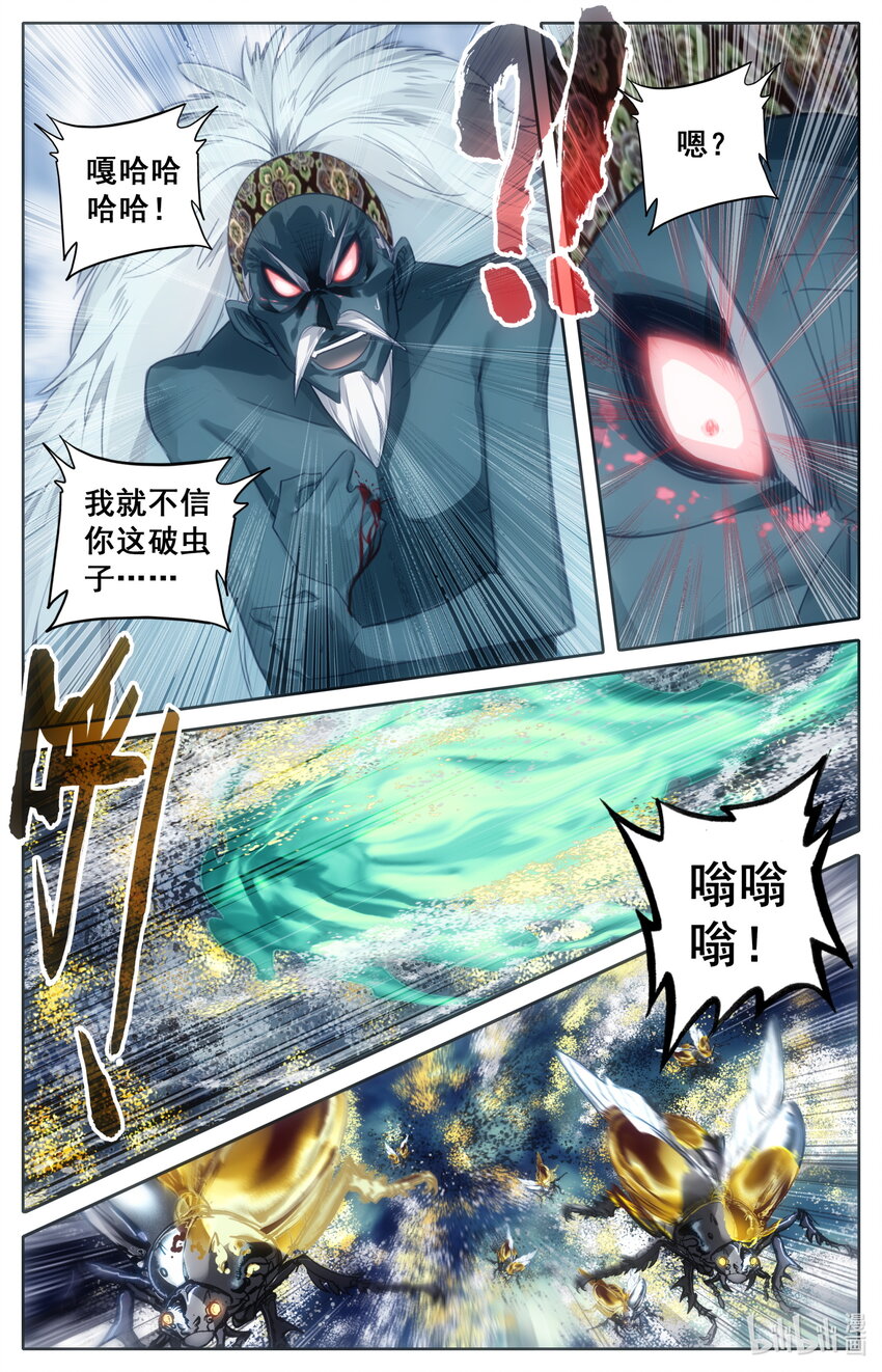 197 虫群和惊雷3