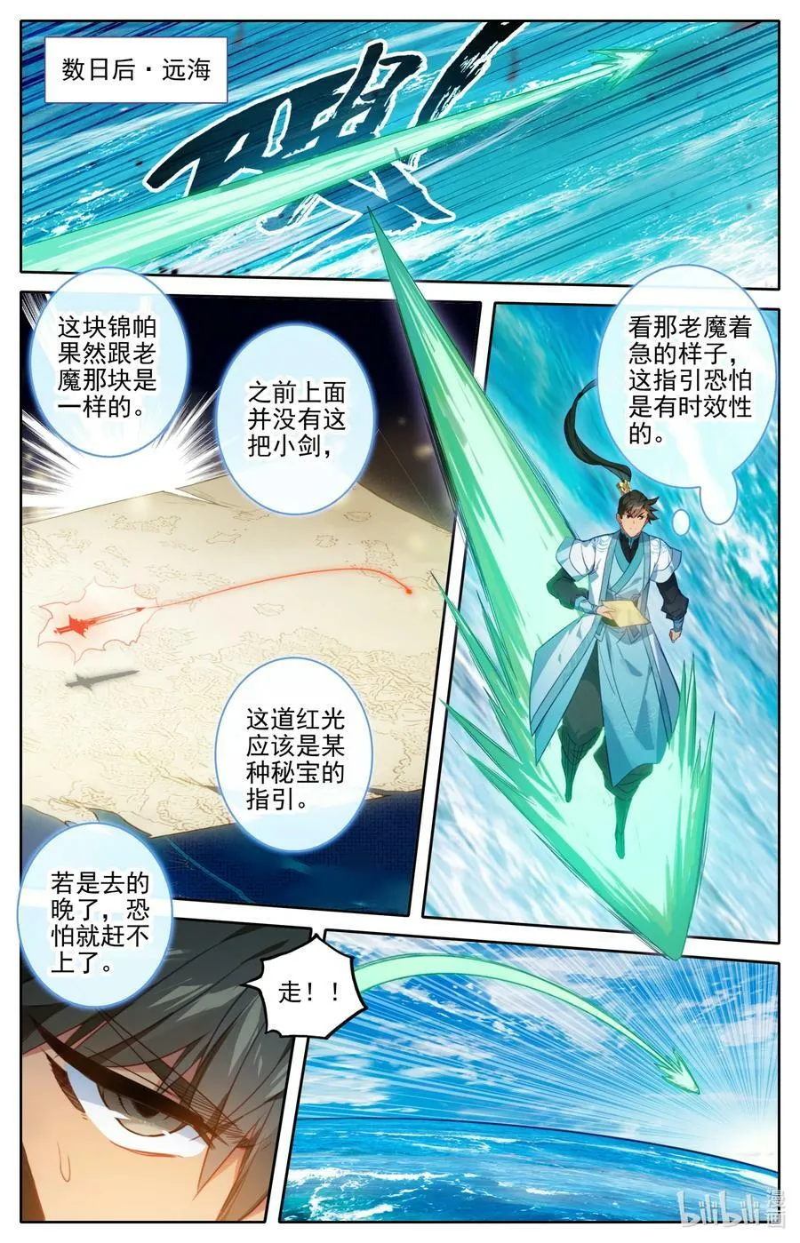 公告 延更一会儿2