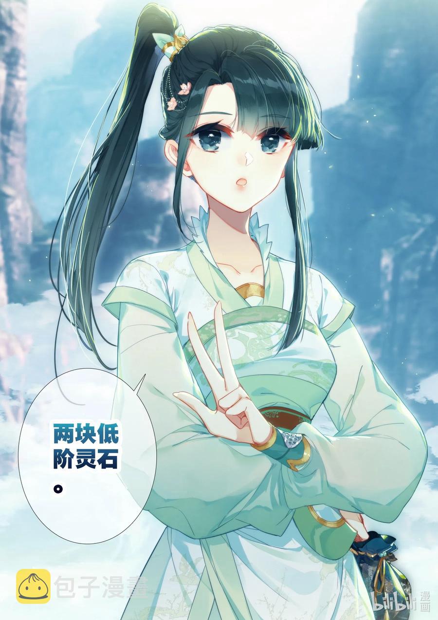 061 制符之路13