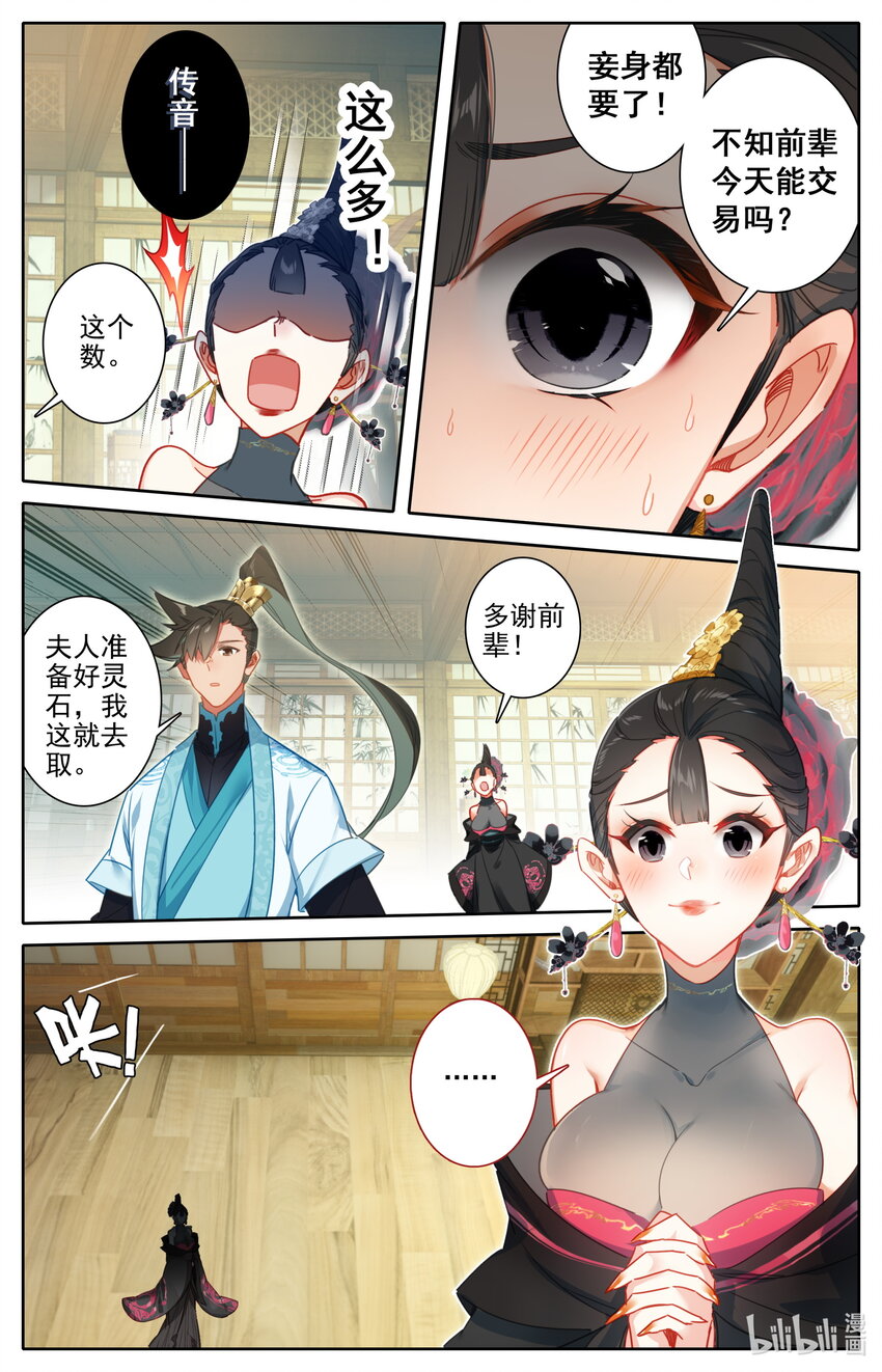 188 天雷竹6