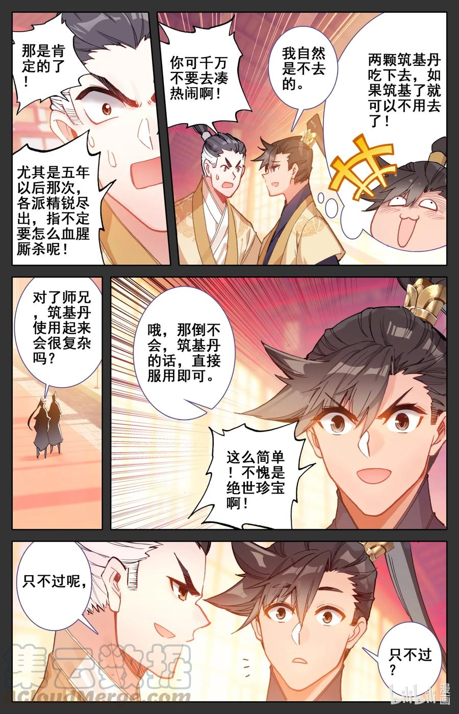 085 誓师大会3
