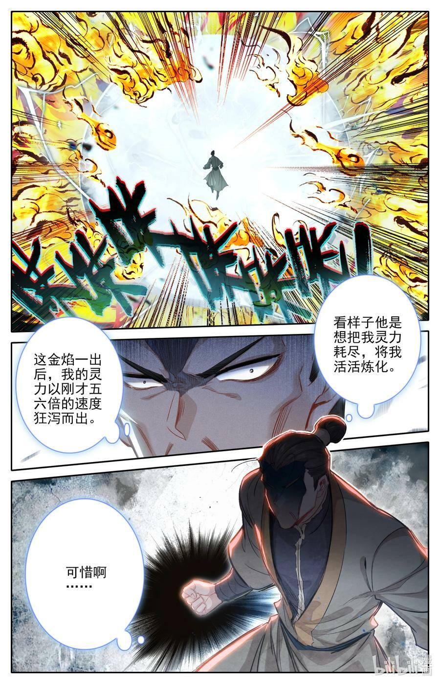 276 鬼雾现13