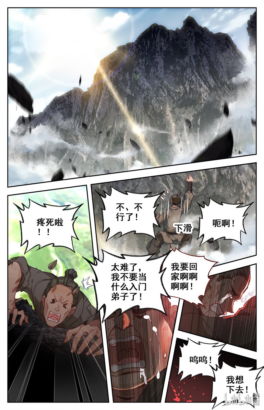 002 炼骨崖9