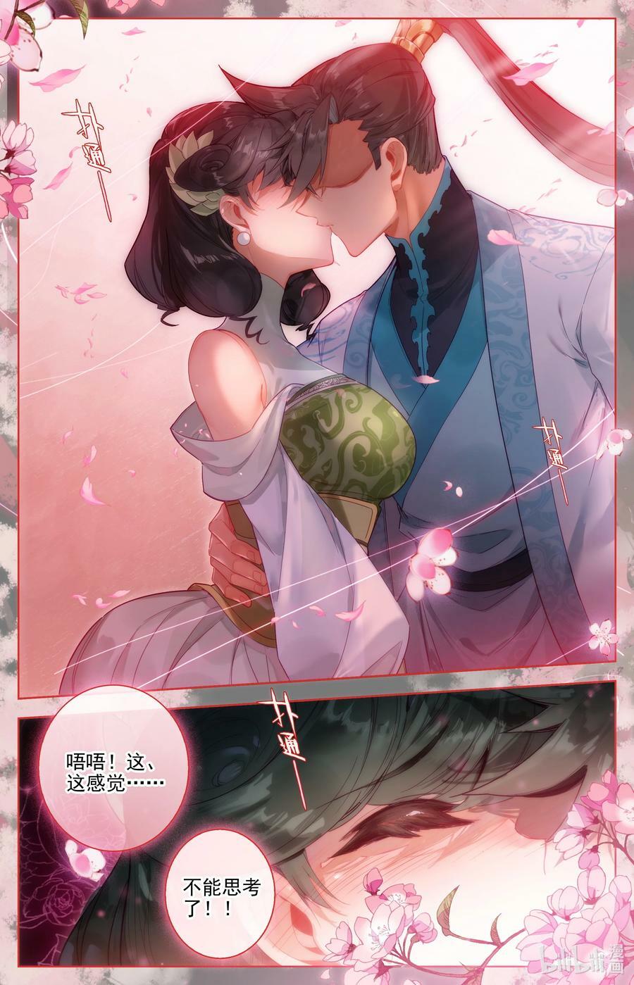 282 通灵之气15